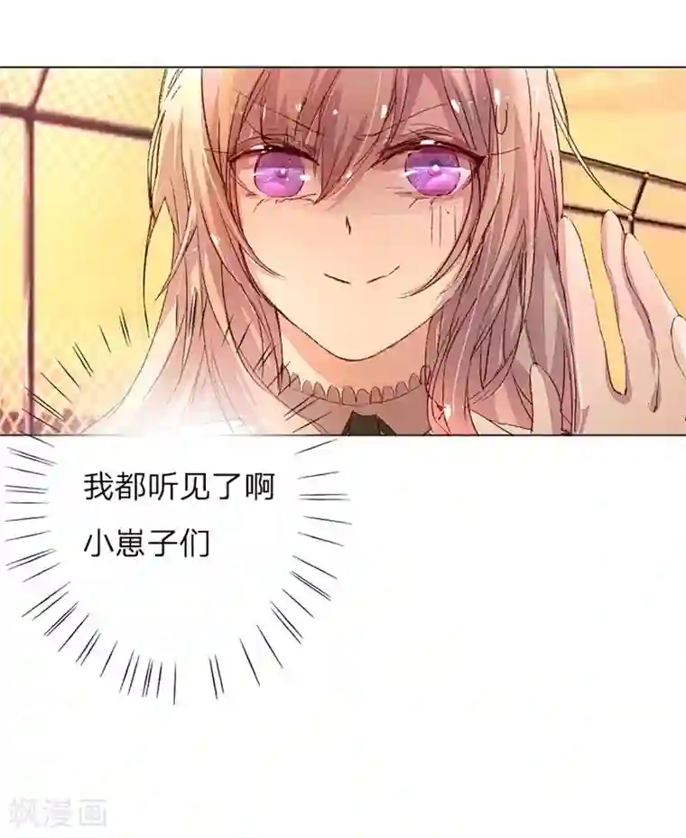 万丈光芒不及你第41-42话 原来我们都一样