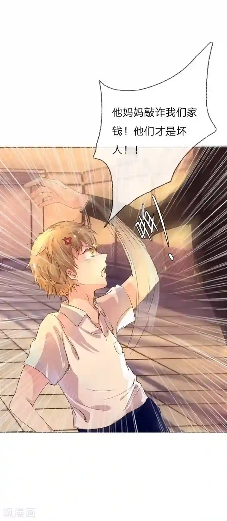 万丈光芒不及你第41-42话 原来我们都一样