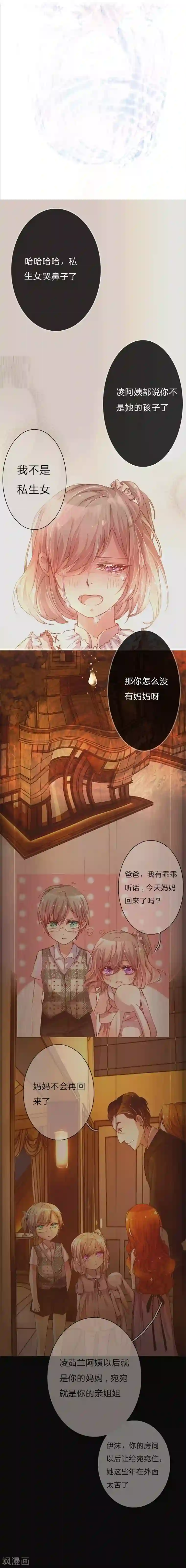 万丈光芒不及你第41-42话 原来我们都一样