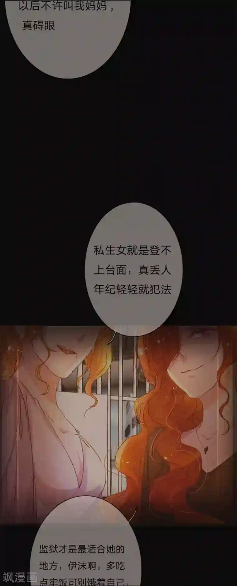 万丈光芒不及你第41-42话 原来我们都一样