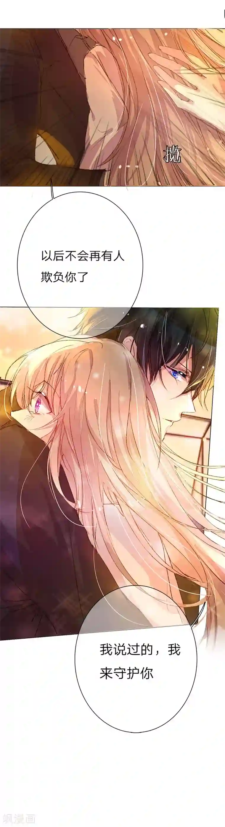 万丈光芒不及你第41-42话 原来我们都一样