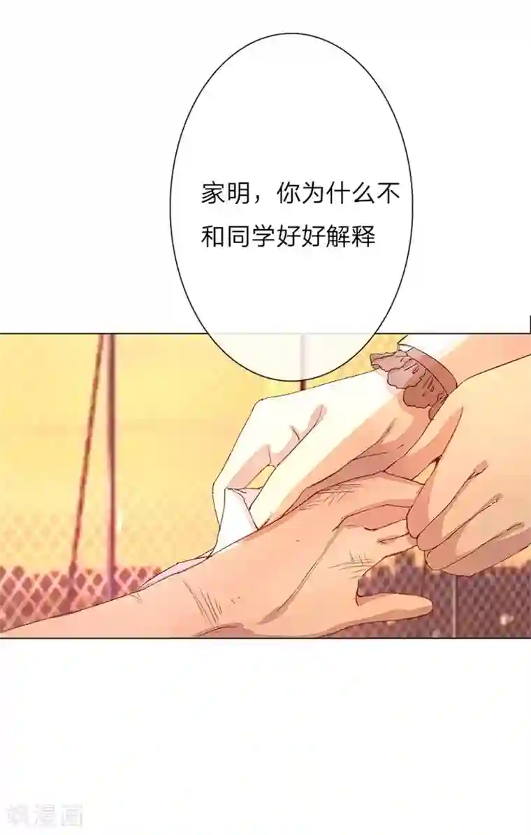 万丈光芒不及你第41-42话 原来我们都一样