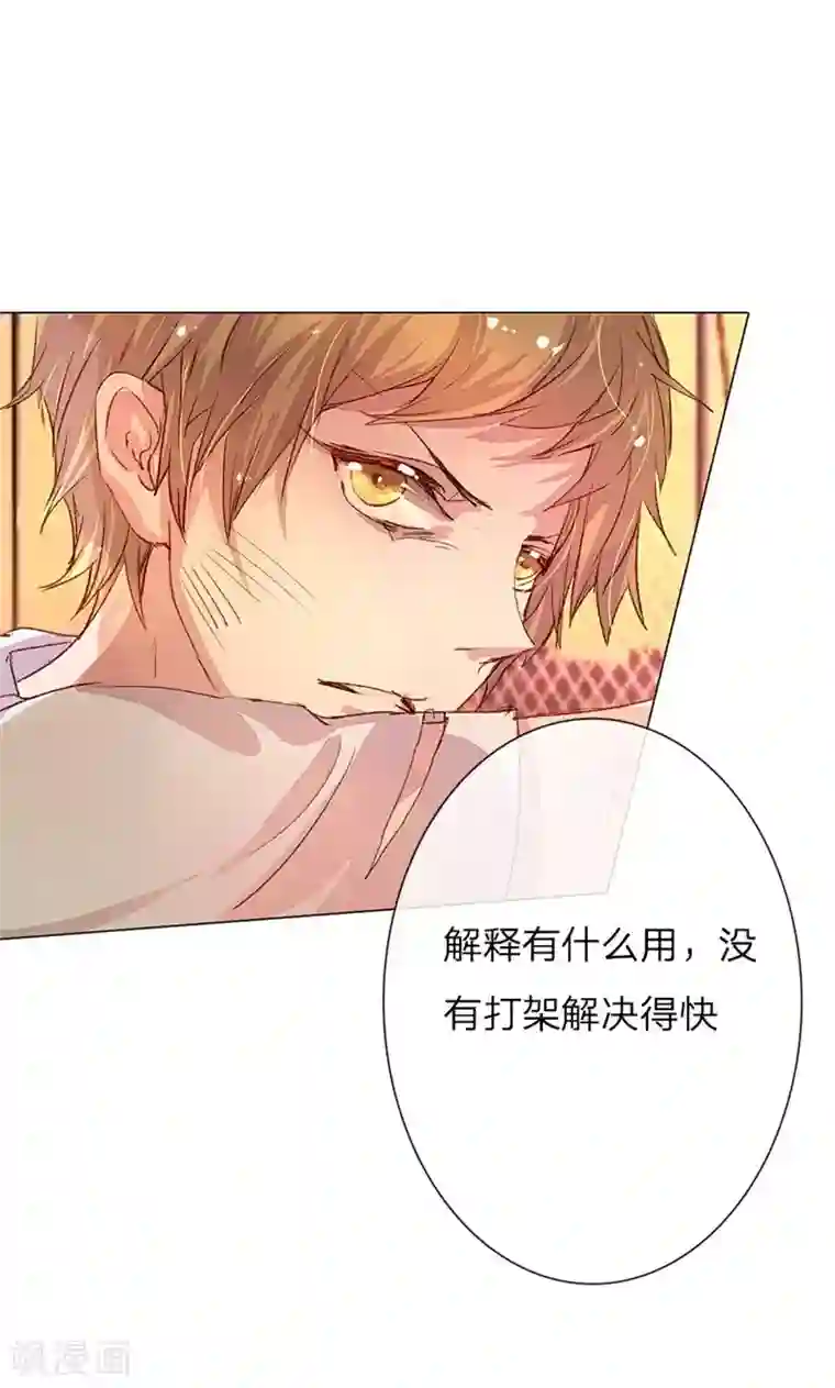 万丈光芒不及你第41-42话 原来我们都一样