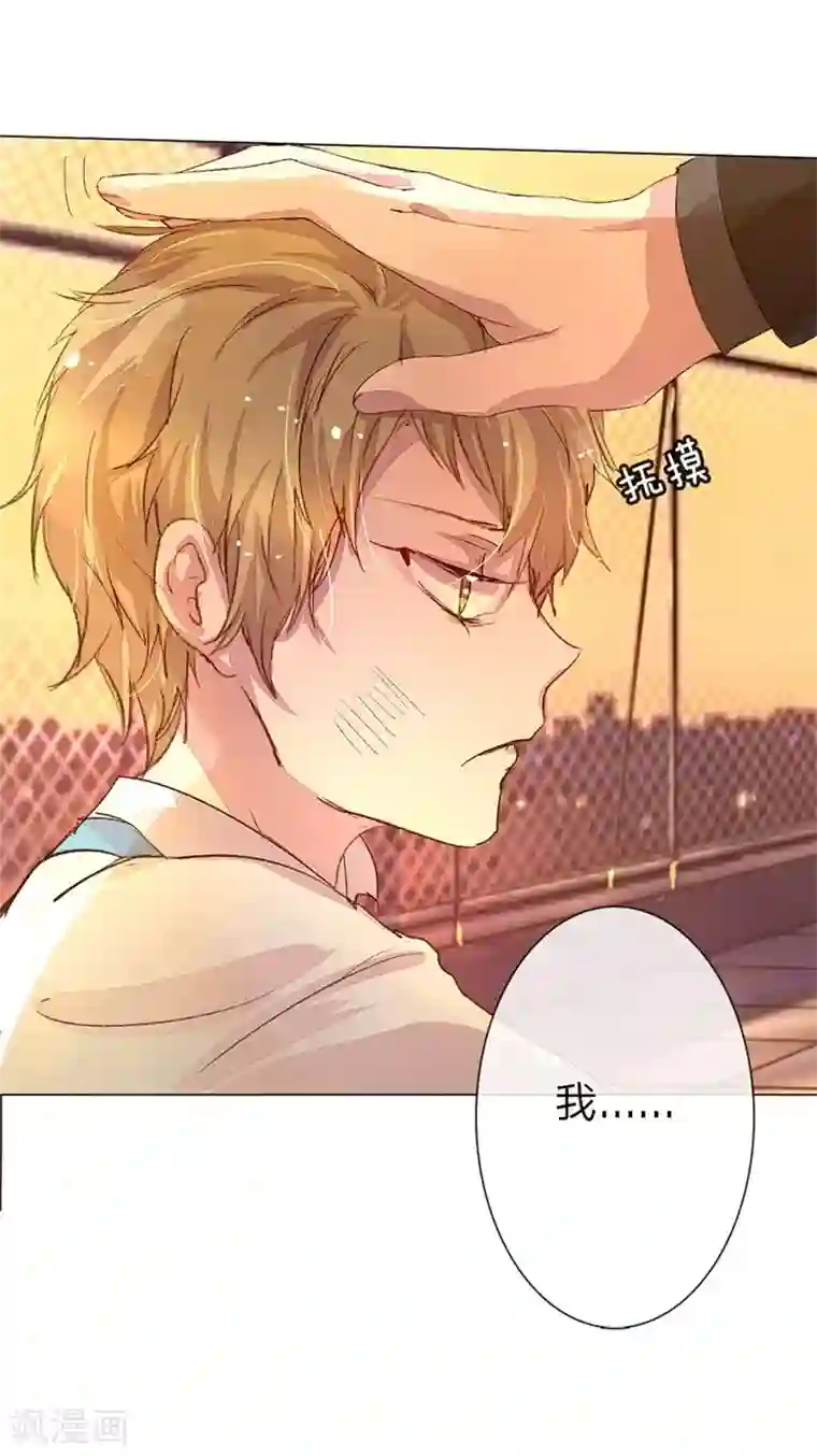 万丈光芒不及你第41-42话 原来我们都一样