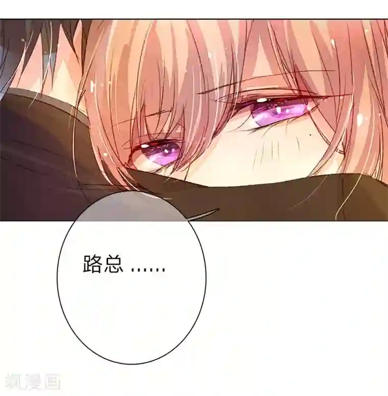 万丈光芒不及你第43-44话 不愧是我的女人