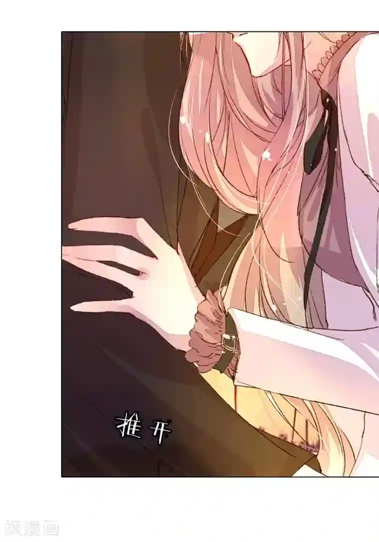 万丈光芒不及你第43-44话 不愧是我的女人