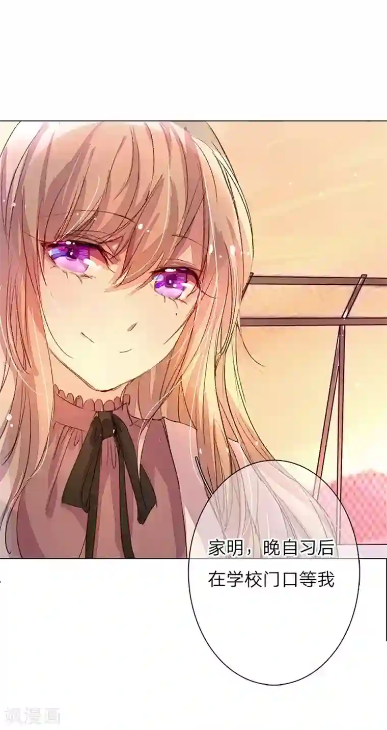 万丈光芒不及你第43-44话 不愧是我的女人