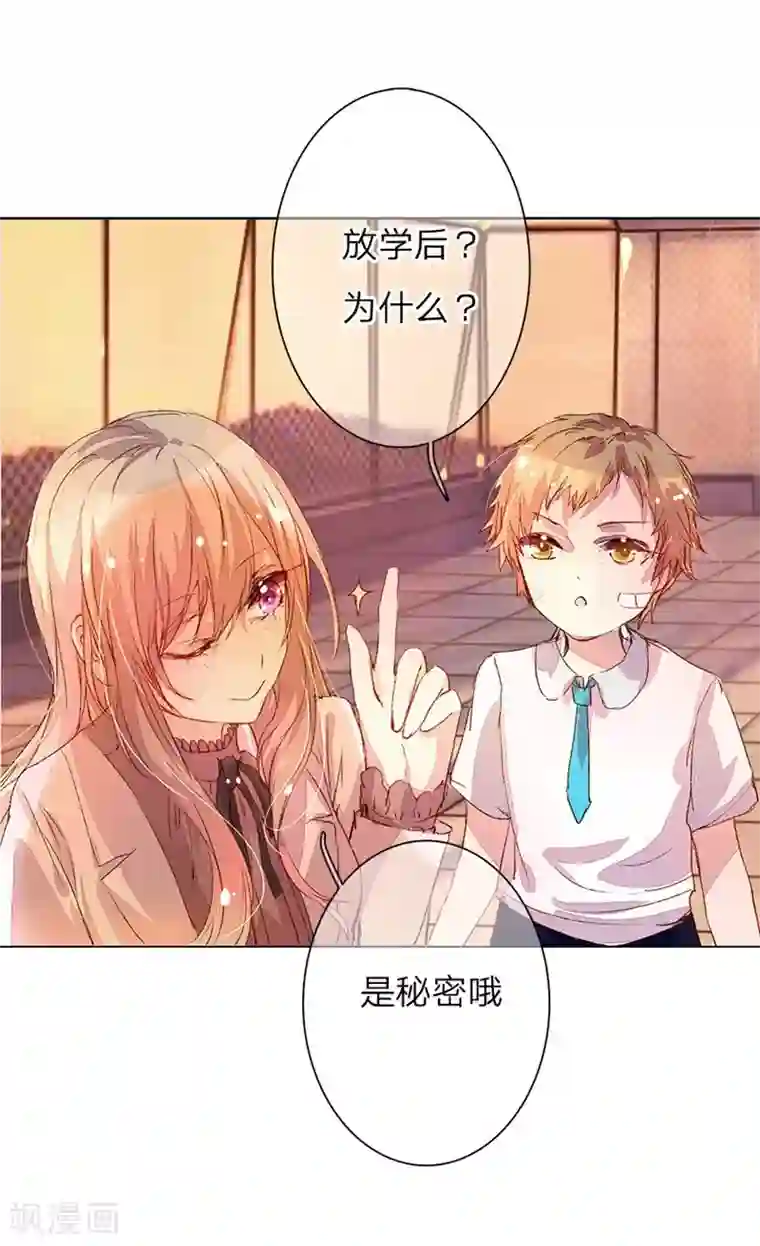 万丈光芒不及你第43-44话 不愧是我的女人