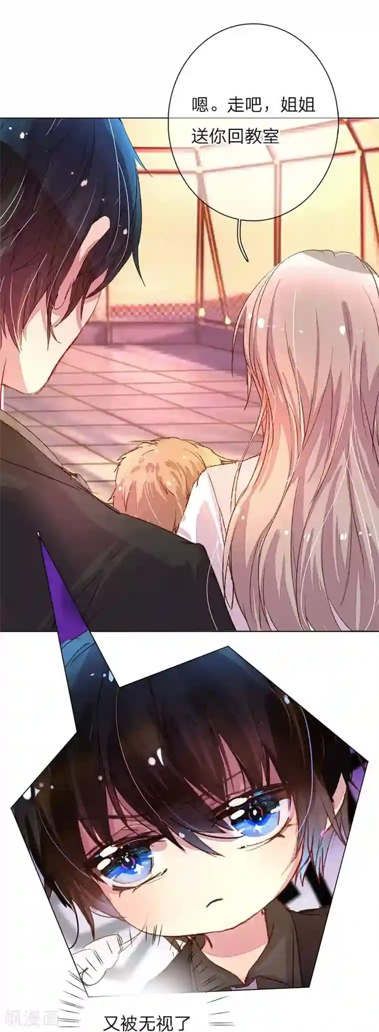 万丈光芒不及你第43-44话 不愧是我的女人