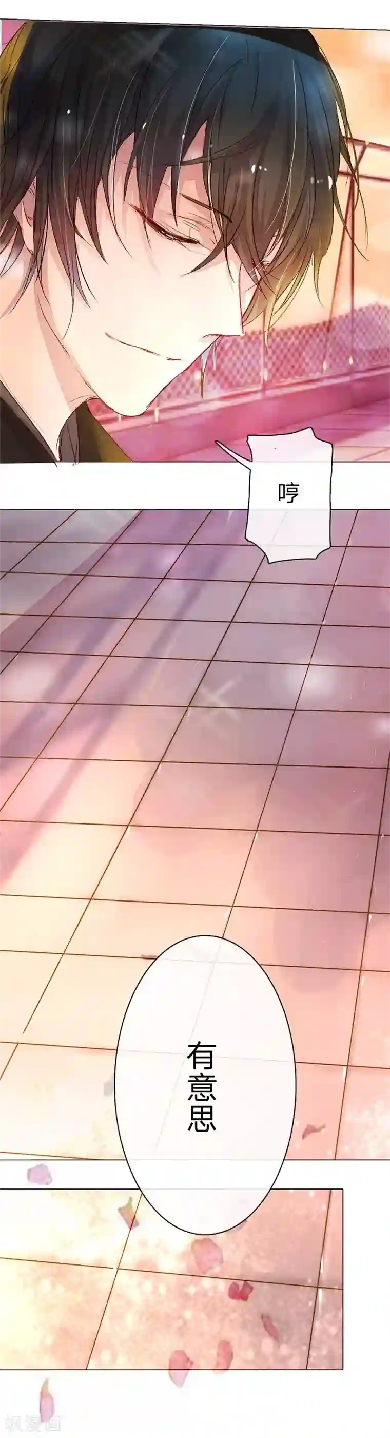 万丈光芒不及你第43-44话 不愧是我的女人