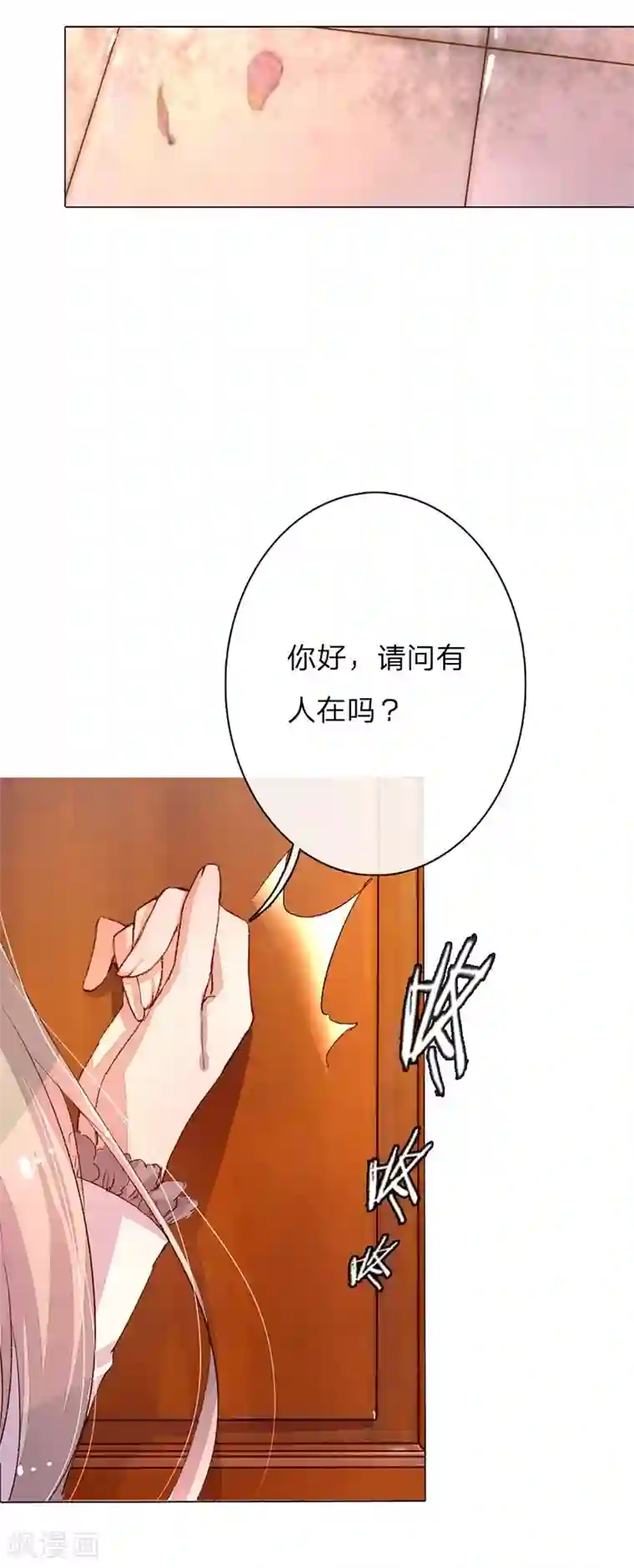 万丈光芒不及你第43-44话 不愧是我的女人