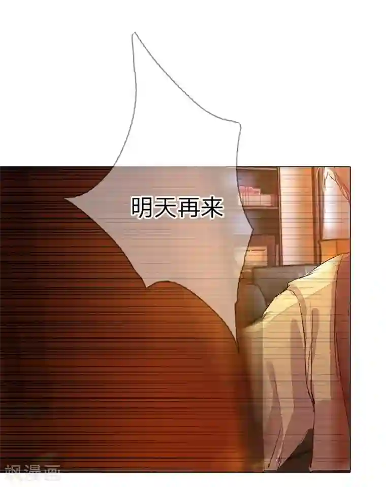 万丈光芒不及你第43-44话 不愧是我的女人