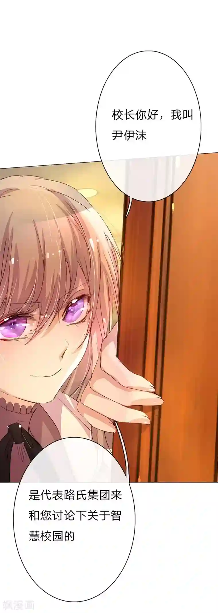 万丈光芒不及你第43-44话 不愧是我的女人