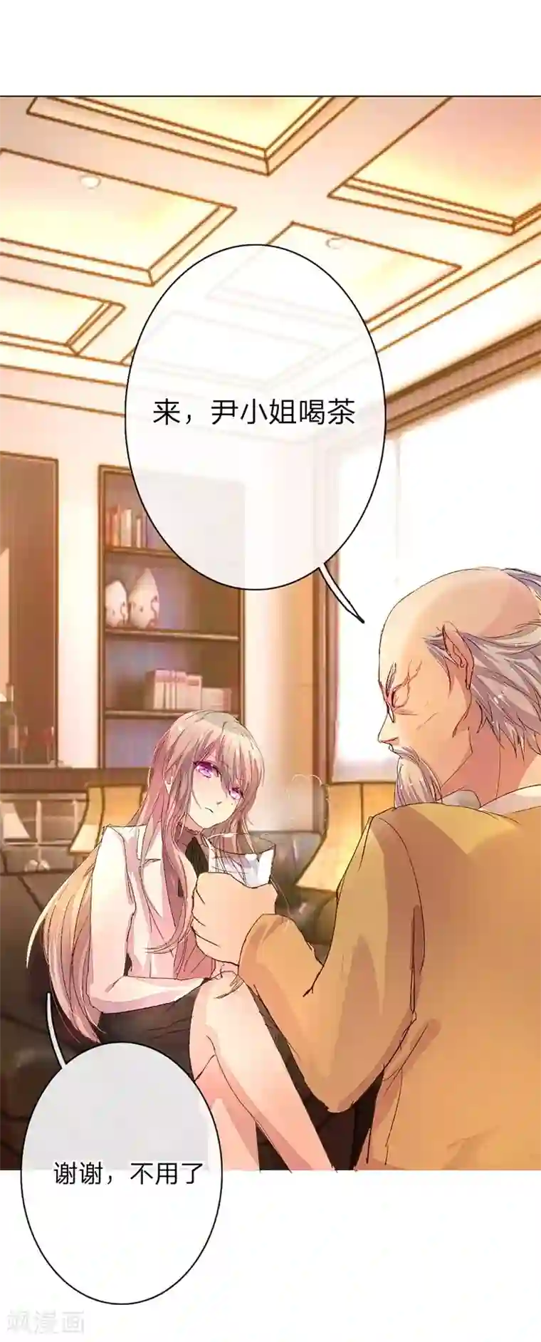 万丈光芒不及你第43-44话 不愧是我的女人