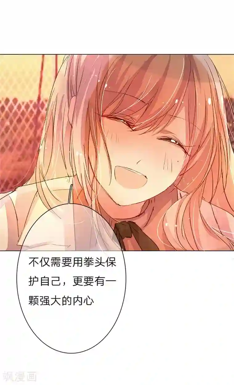 万丈光芒不及你第43-44话 不愧是我的女人