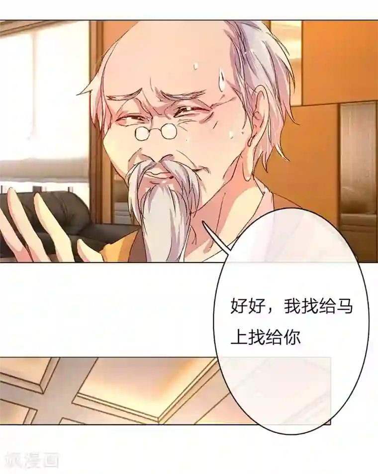 万丈光芒不及你第45-46话 校长和王太太的阴谋