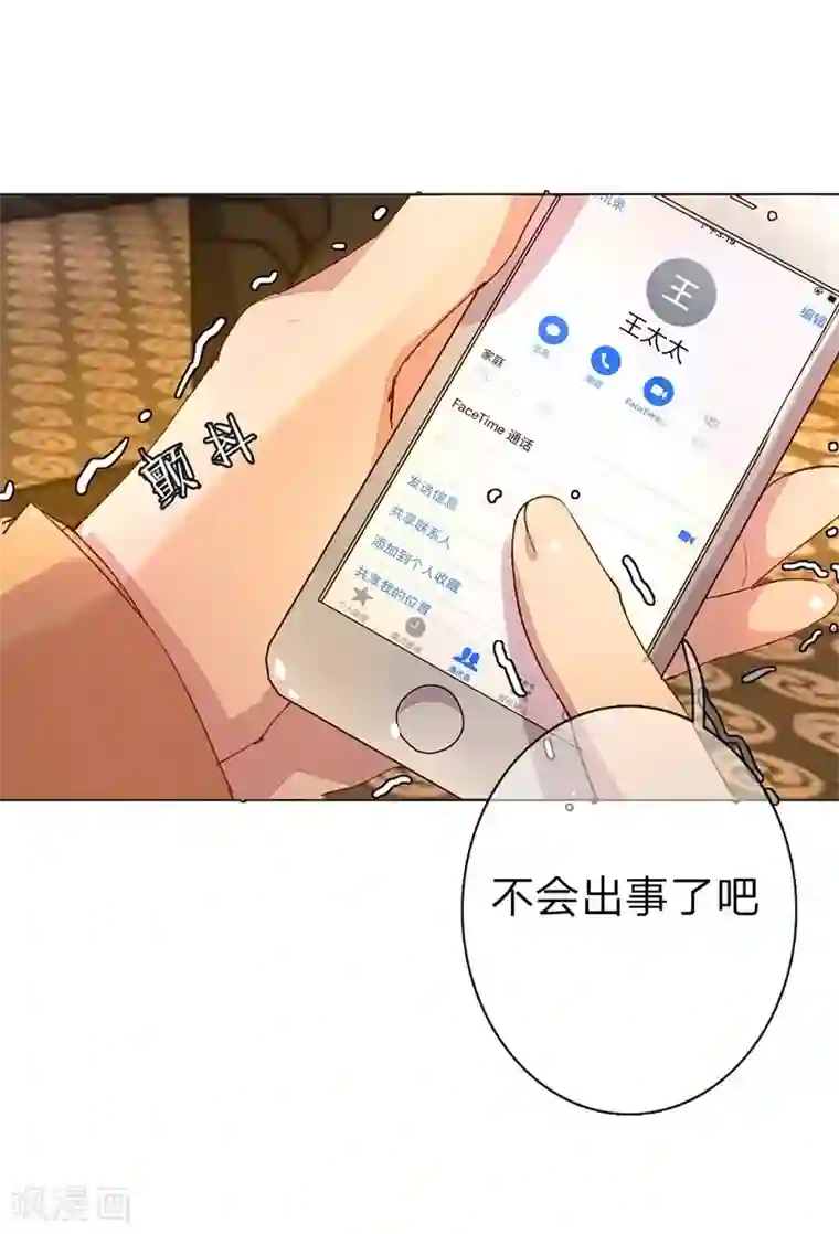 万丈光芒不及你第45-46话 校长和王太太的阴谋