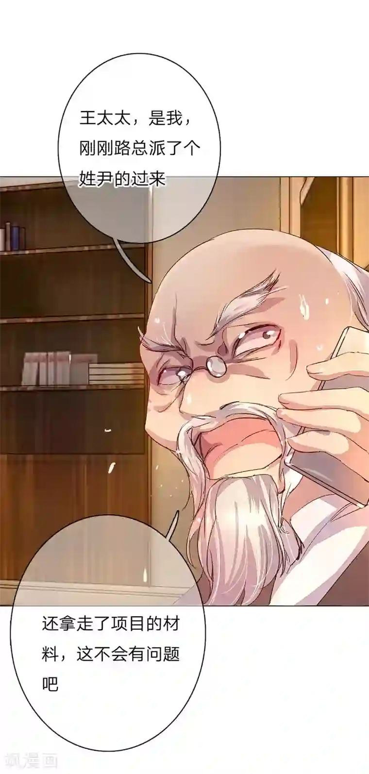 万丈光芒不及你第45-46话 校长和王太太的阴谋