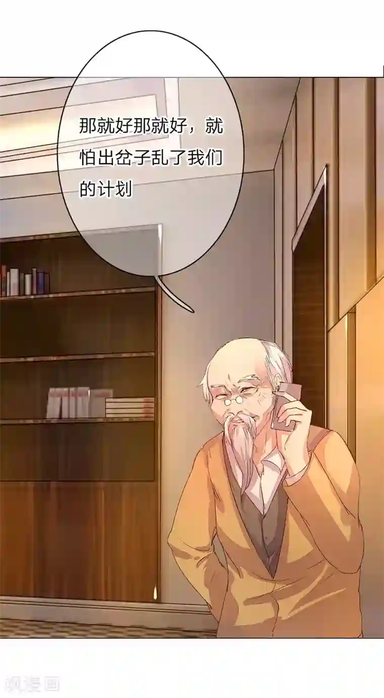 万丈光芒不及你第45-46话 校长和王太太的阴谋