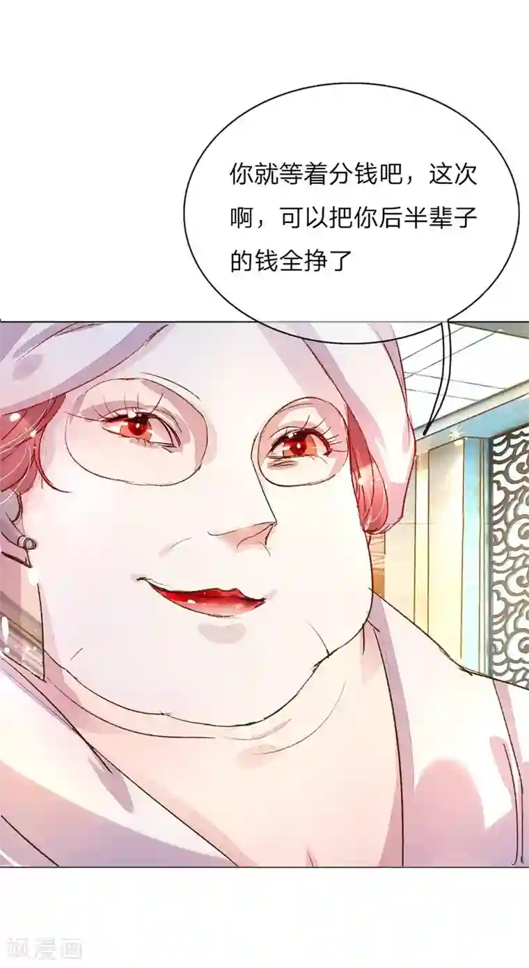 万丈光芒不及你第45-46话 校长和王太太的阴谋