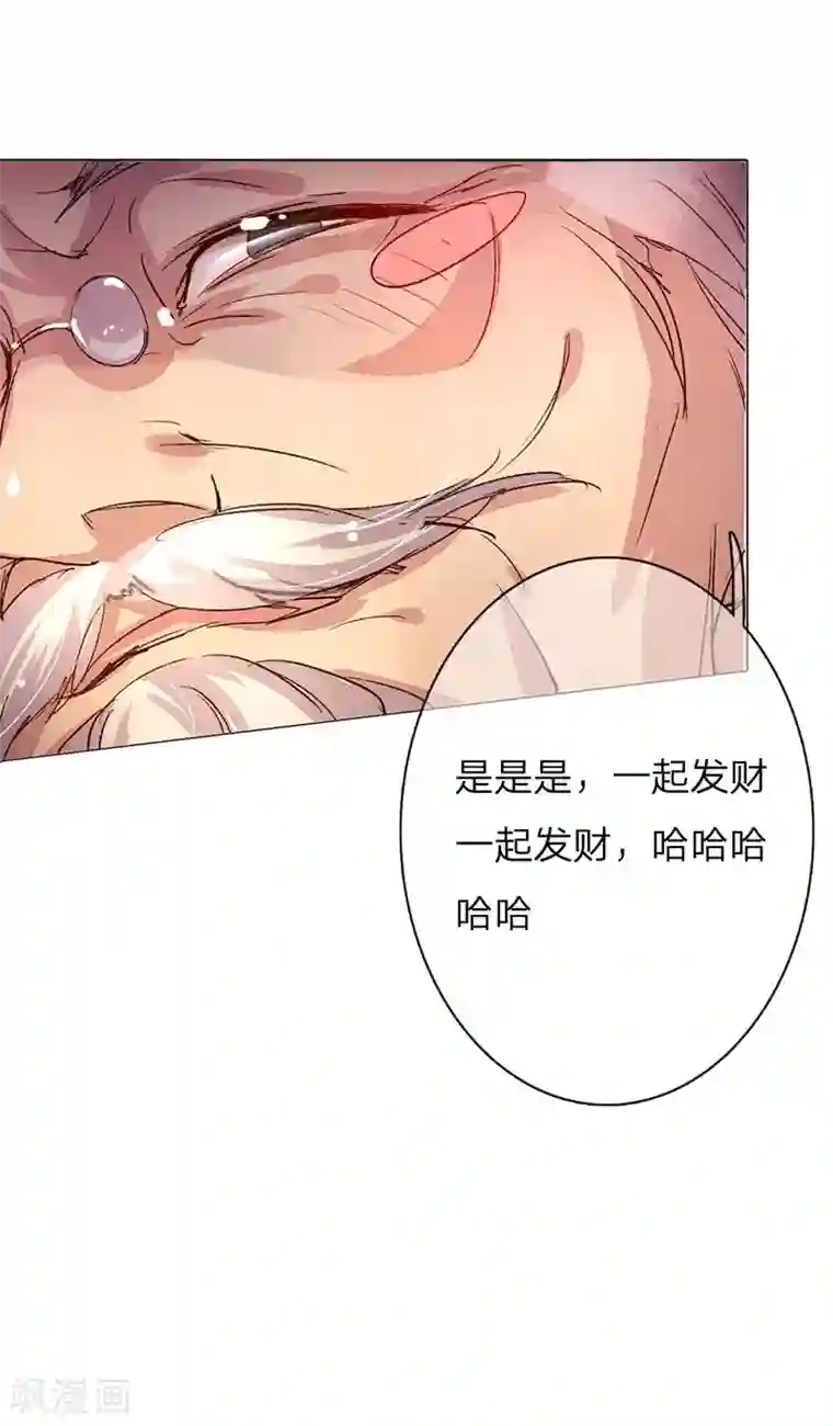 万丈光芒不及你第45-46话 校长和王太太的阴谋