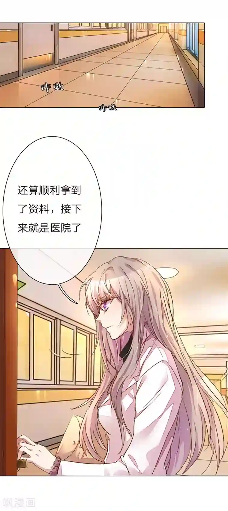 万丈光芒不及你第45-46话 校长和王太太的阴谋