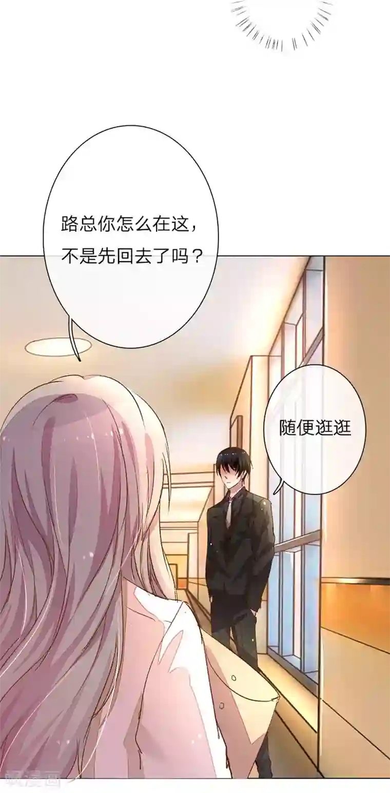 万丈光芒不及你第45-46话 校长和王太太的阴谋