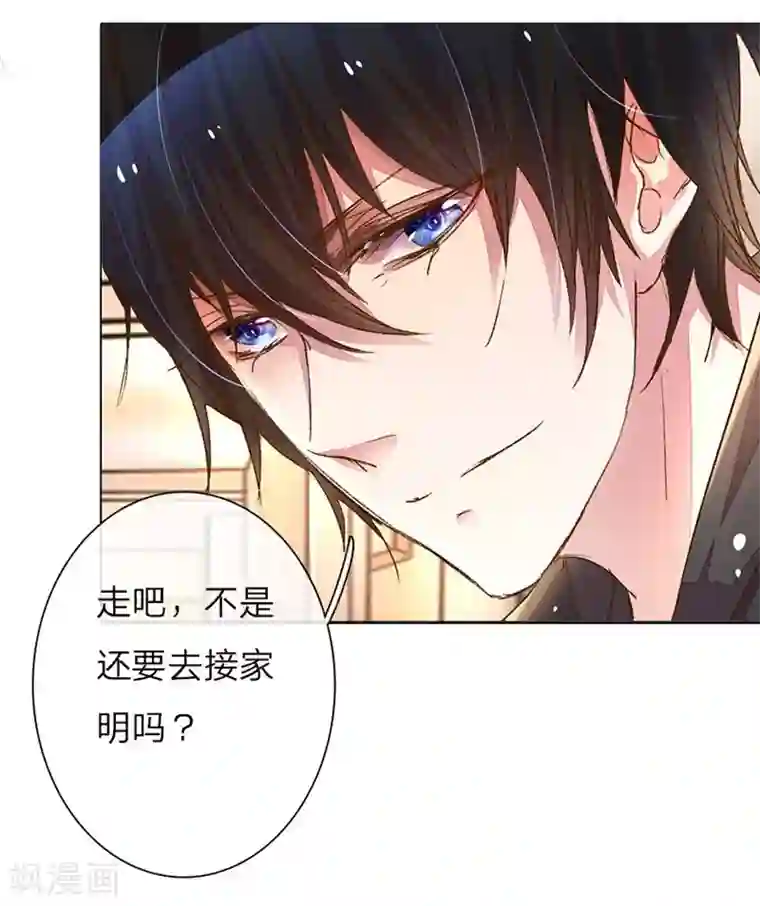 万丈光芒不及你第45-46话 校长和王太太的阴谋