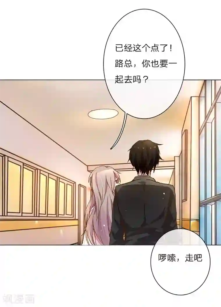 万丈光芒不及你第45-46话 校长和王太太的阴谋