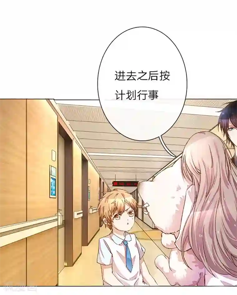 万丈光芒不及你第45-46话 校长和王太太的阴谋