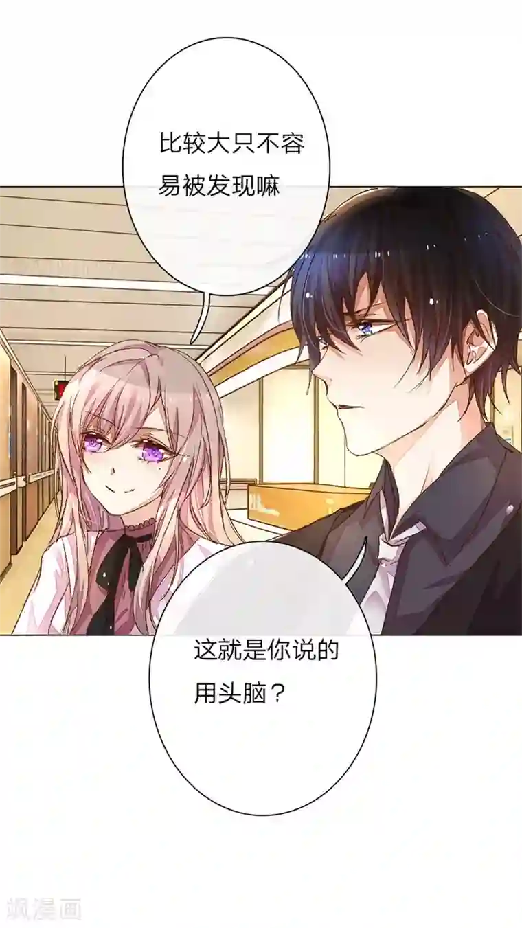 万丈光芒不及你第45-46话 校长和王太太的阴谋