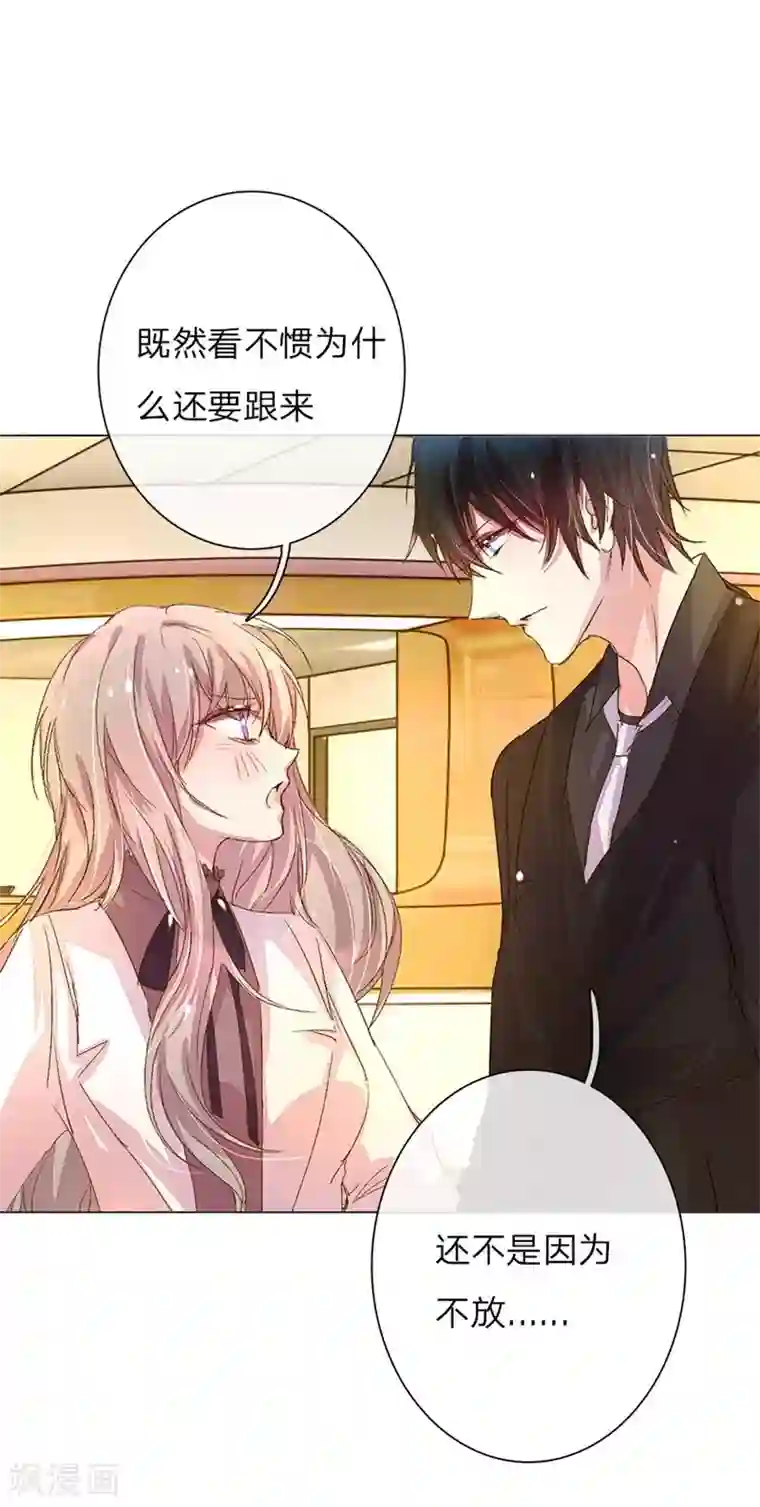 万丈光芒不及你第45-46话 校长和王太太的阴谋