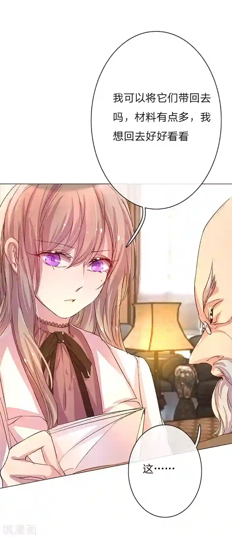 万丈光芒不及你第45-46话 校长和王太太的阴谋