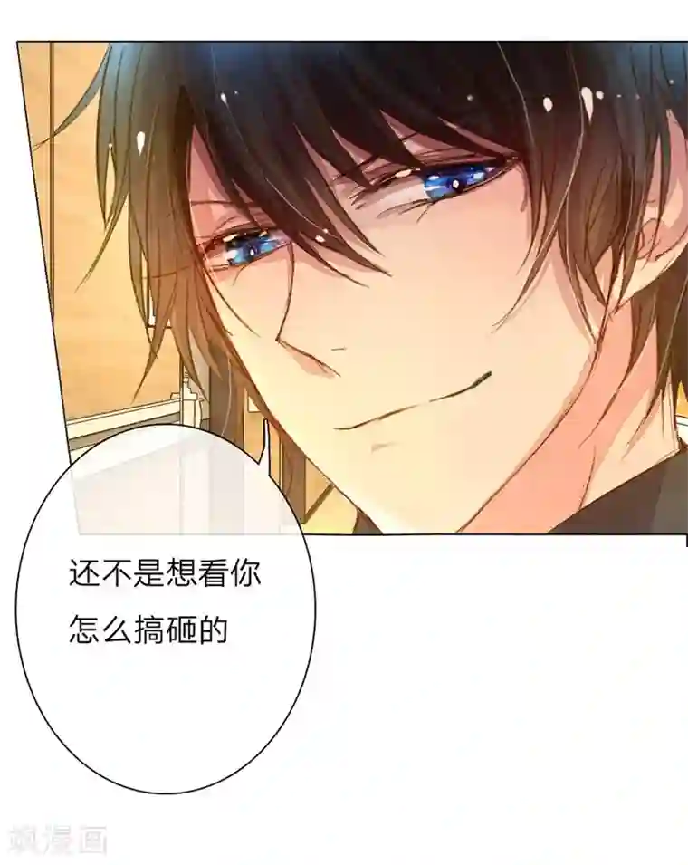 万丈光芒不及你第45-46话 校长和王太太的阴谋