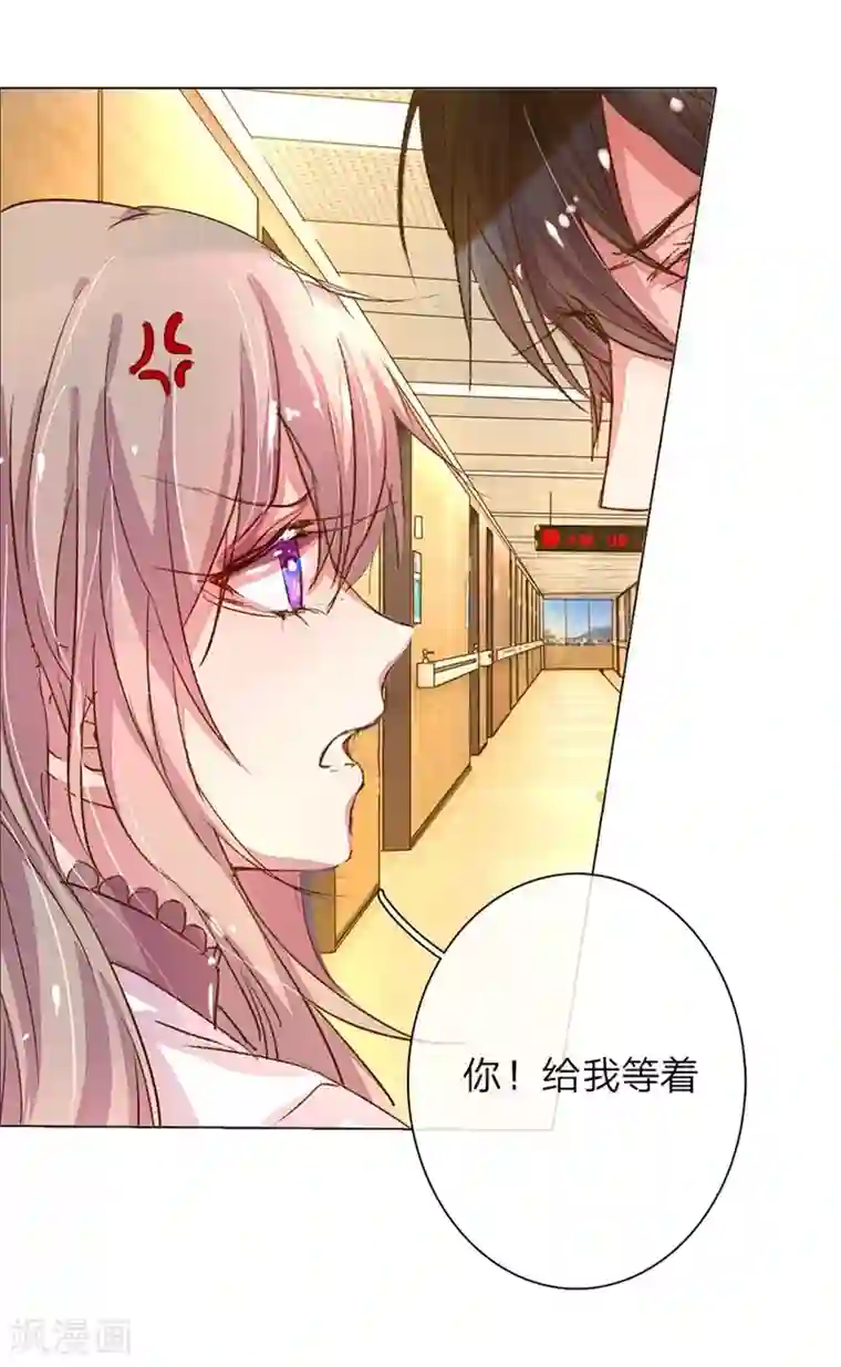 万丈光芒不及你第45-46话 校长和王太太的阴谋