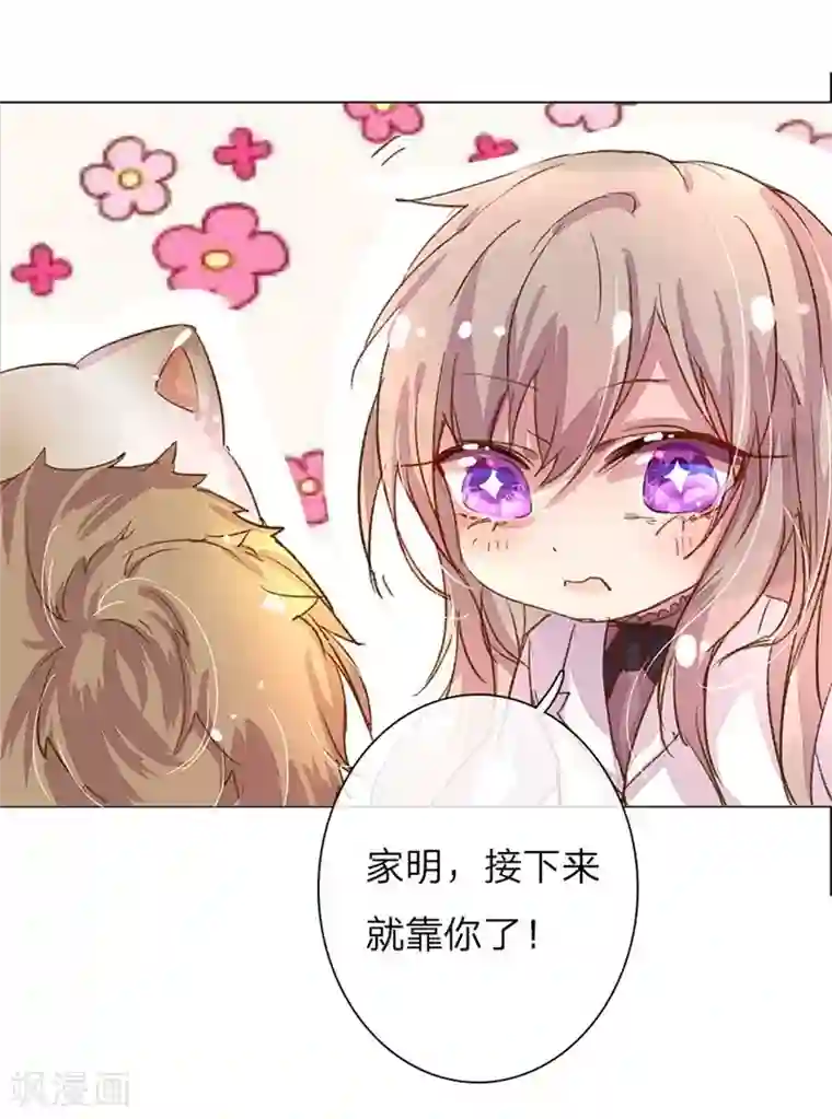 万丈光芒不及你第45-46话 校长和王太太的阴谋