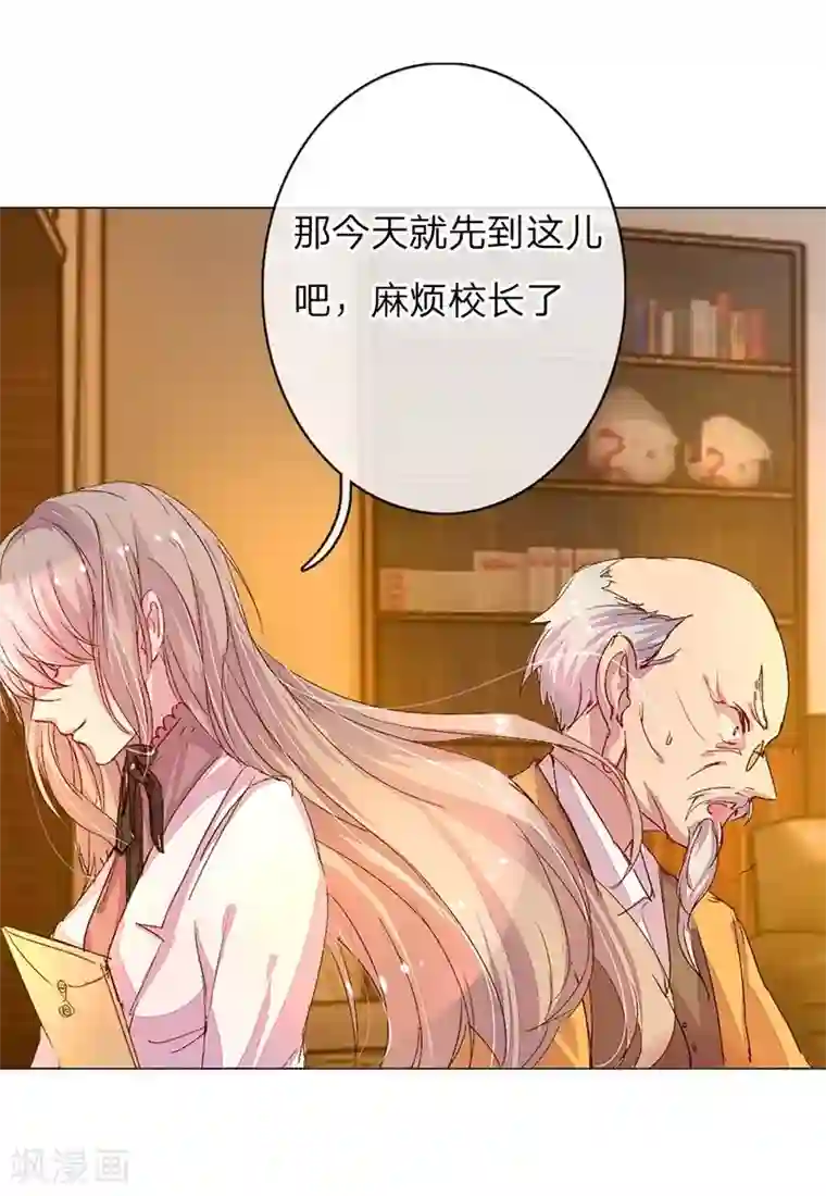 万丈光芒不及你第45-46话 校长和王太太的阴谋