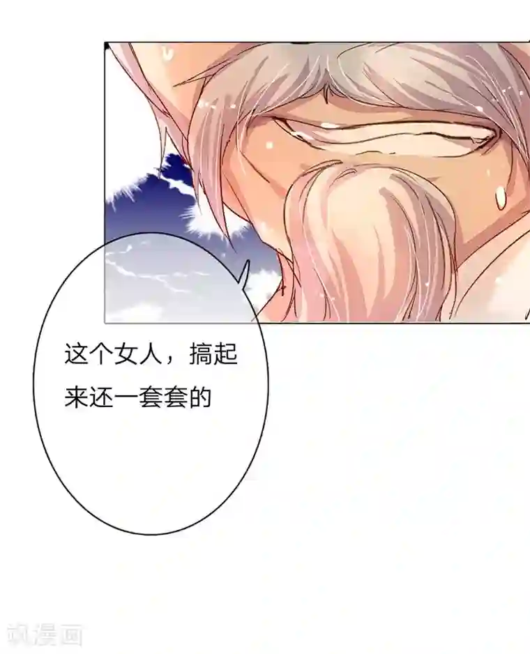 万丈光芒不及你第45-46话 校长和王太太的阴谋