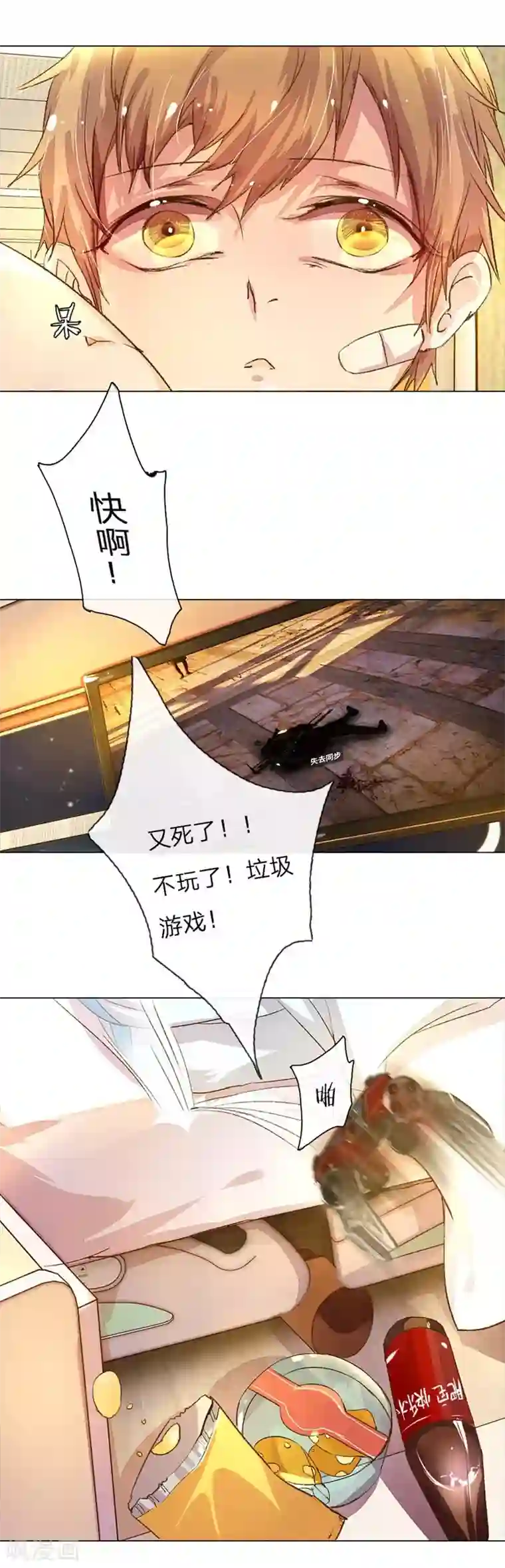 万丈光芒不及你第47-48话 王力同学的谎言
