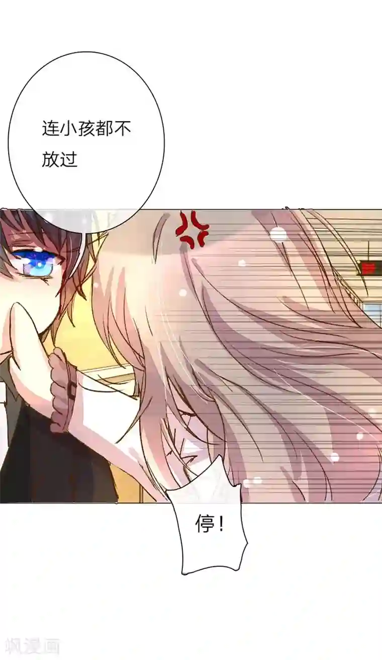 万丈光芒不及你第47-48话 王力同学的谎言