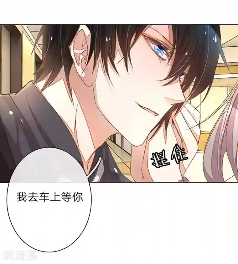 万丈光芒不及你第47-48话 王力同学的谎言