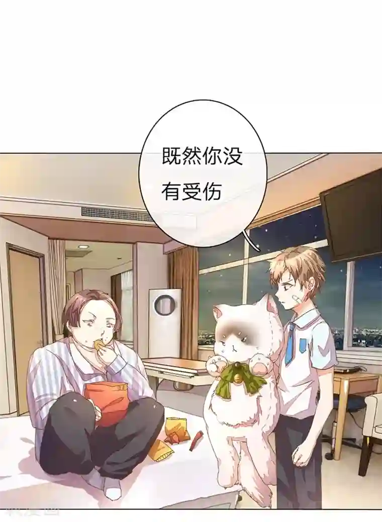 万丈光芒不及你第47-48话 王力同学的谎言