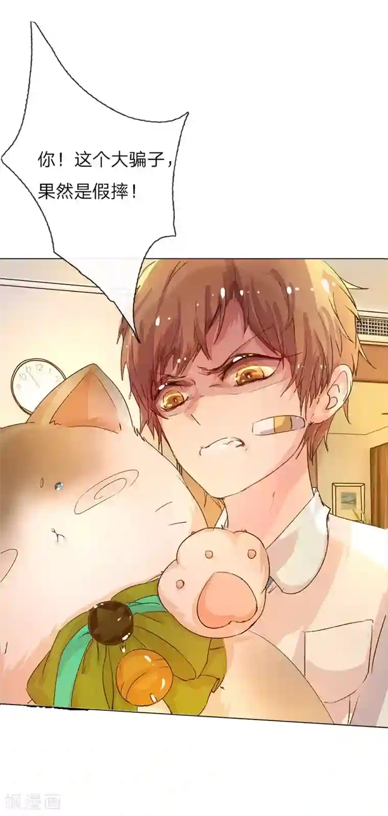 万丈光芒不及你第47-48话 王力同学的谎言