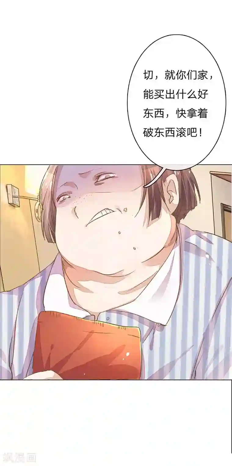 万丈光芒不及你第47-48话 王力同学的谎言