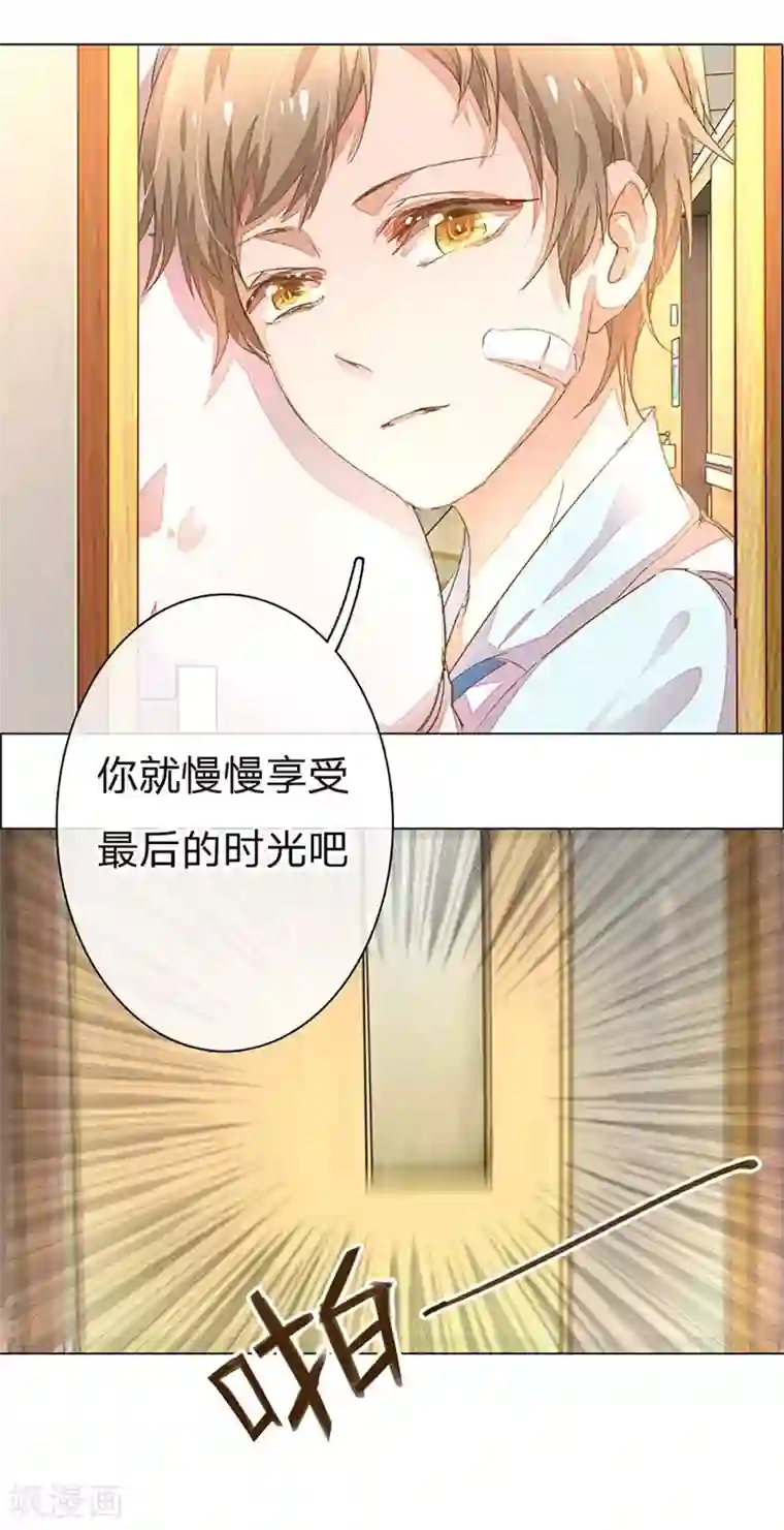 万丈光芒不及你第47-48话 王力同学的谎言