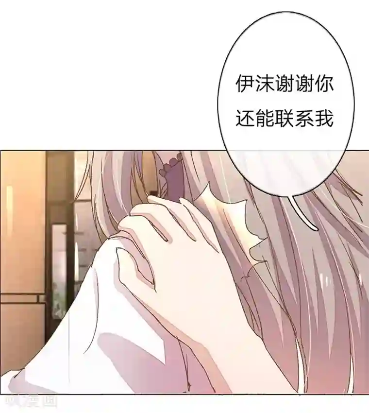 万丈光芒不及你第47-48话 王力同学的谎言