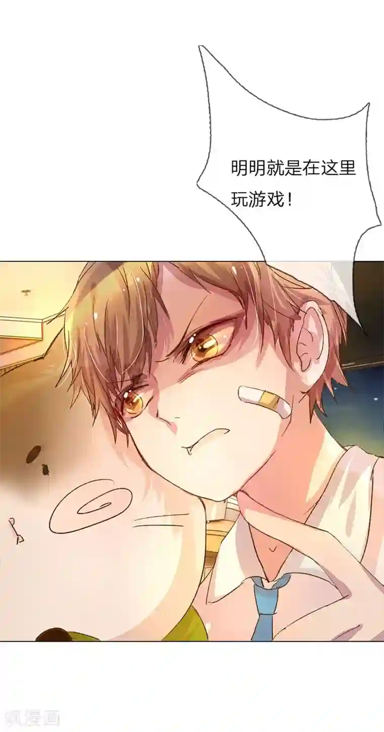 万丈光芒不及你第47-48话 王力同学的谎言