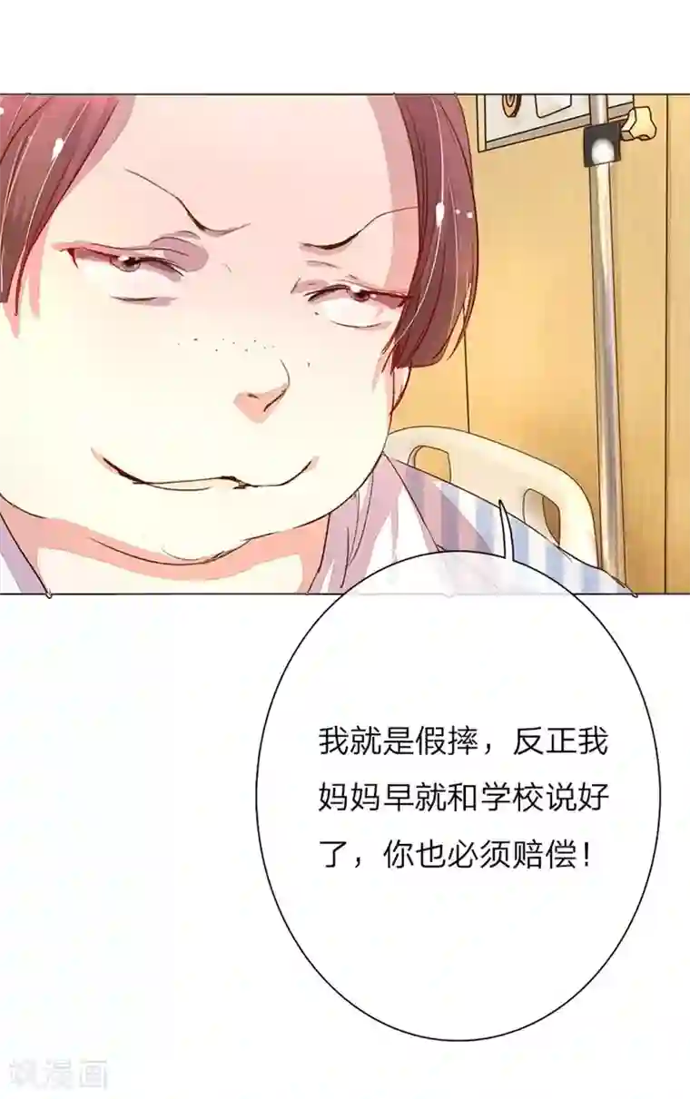 万丈光芒不及你第47-48话 王力同学的谎言