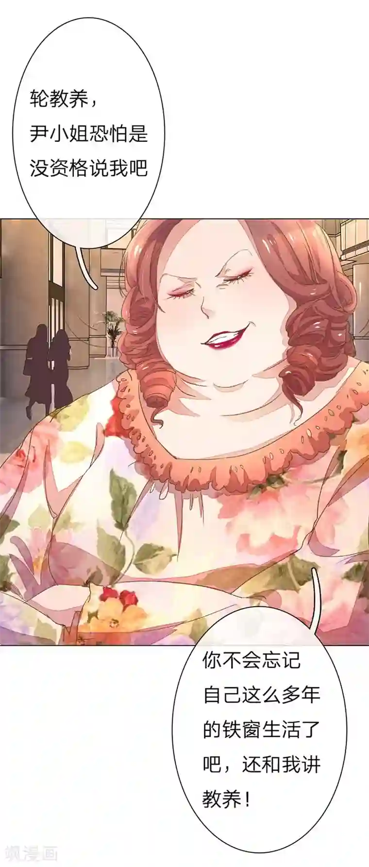 万丈光芒不及你第49-50话 大度的家明妈妈