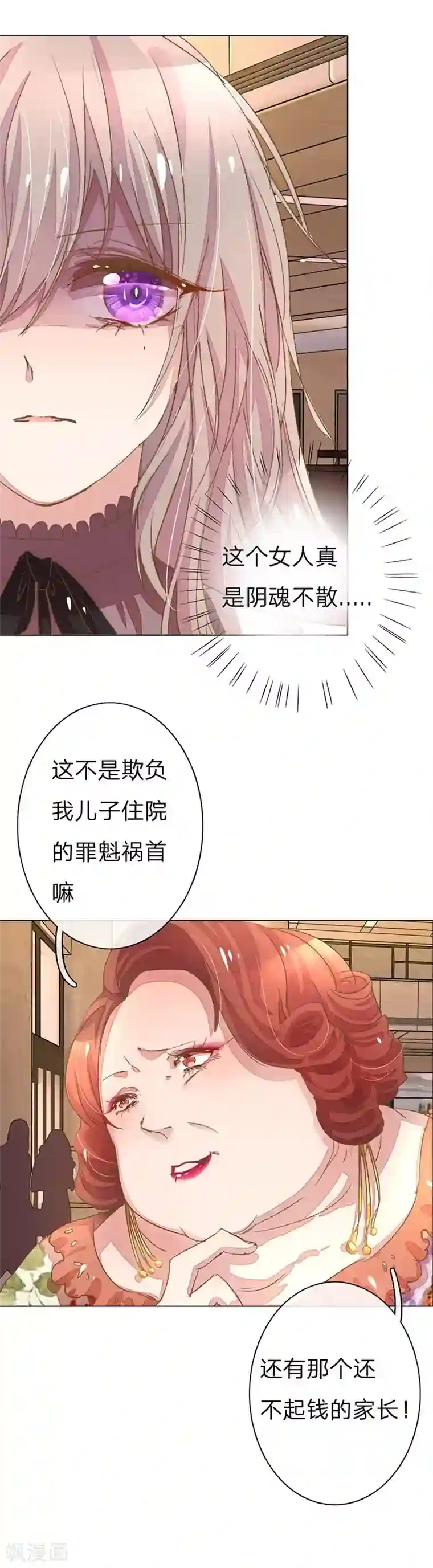 万丈光芒不及你第49-50话 大度的家明妈妈